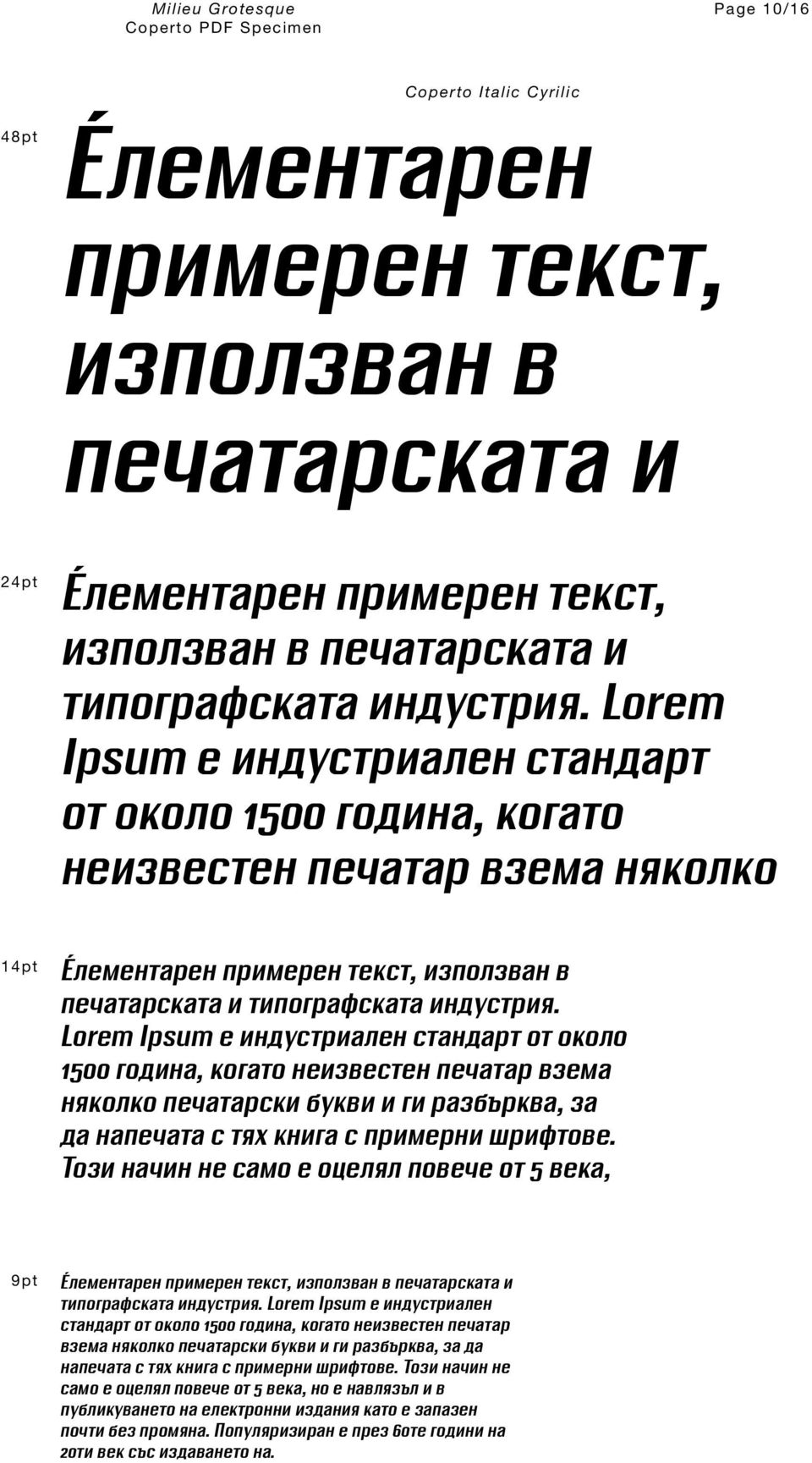 Lorem Ipsum е индустриален стандарт от около 1500 година, когато неизвестен печатар взема няколко печатарски букви и ги разбърква, за да напечата с тях книга с примерни шрифтове.