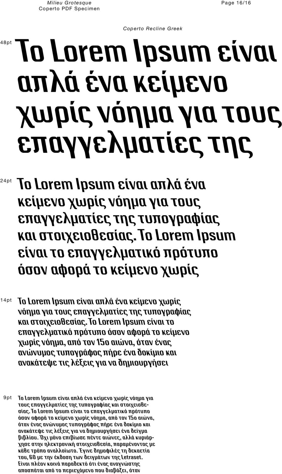 Το Lorem Ipsum είναι το επαγγελματικό πρότυπο όσον αφορά το κείμενο χωρίς Το Lorem Ipsum είναι απλά ένα κείμενο χωρίς νόημα για τους επαγγελματίες της τυπογραφίας  Το Lorem Ipsum είναι το