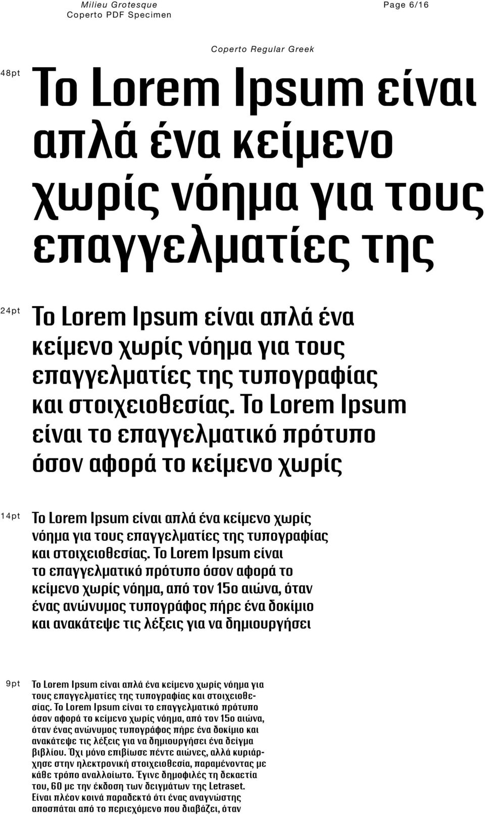 Το Lorem Ipsum είναι το επαγγελματικό πρότυπο όσον αφορά το κείμενο χωρίς Το Lorem Ipsum είναι απλά ένα κείμενο χωρίς νόημα για τους επαγγελματίες της τυπογραφίας  Το Lorem Ipsum είναι το