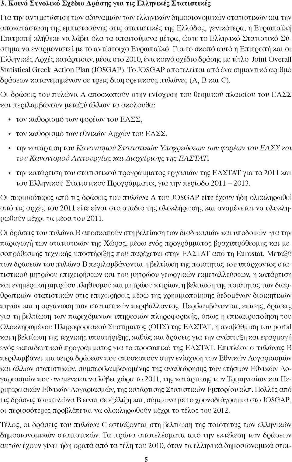 Για το σκοπό αυτό η Επιτροπή και οι Ελληνικές Αρχές κατάρτισαν, μέσα στο 2010, ένα κοινό σχέδιο δράσης με τίτλο Joint Overall Statistical Greek Action Plan (JOSGAP).