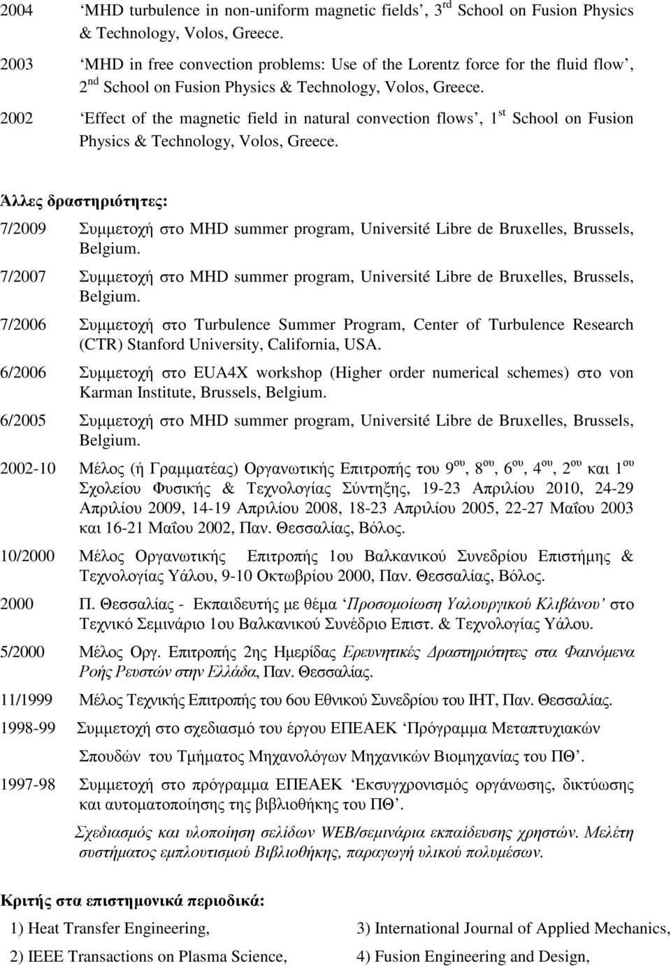 2002 Effect of the magnetic field in natural convection flows, 1 st School on Fusion Physics & Technology, Volos, Greece.