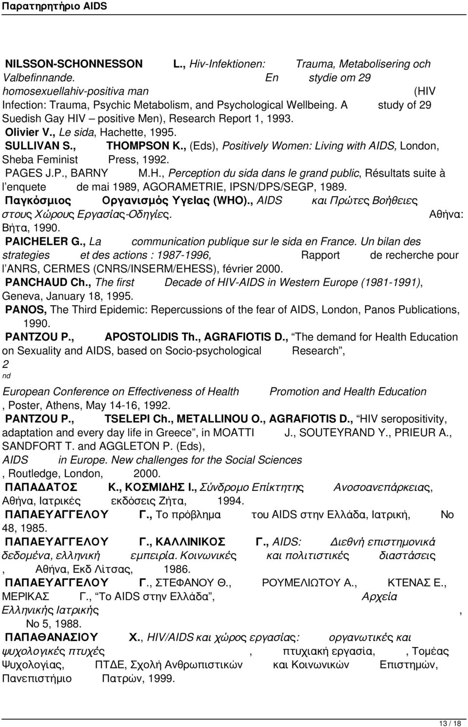 PAGES J.P. BARNY M.H. Perception du sida dans le grand public Résultats suite à l enquete de mai 1989 AGORAMETRIE IPSN/DPS/SEGP 1989. Παγκόσμιος Οργανισμός ΥγεIας (WHO).