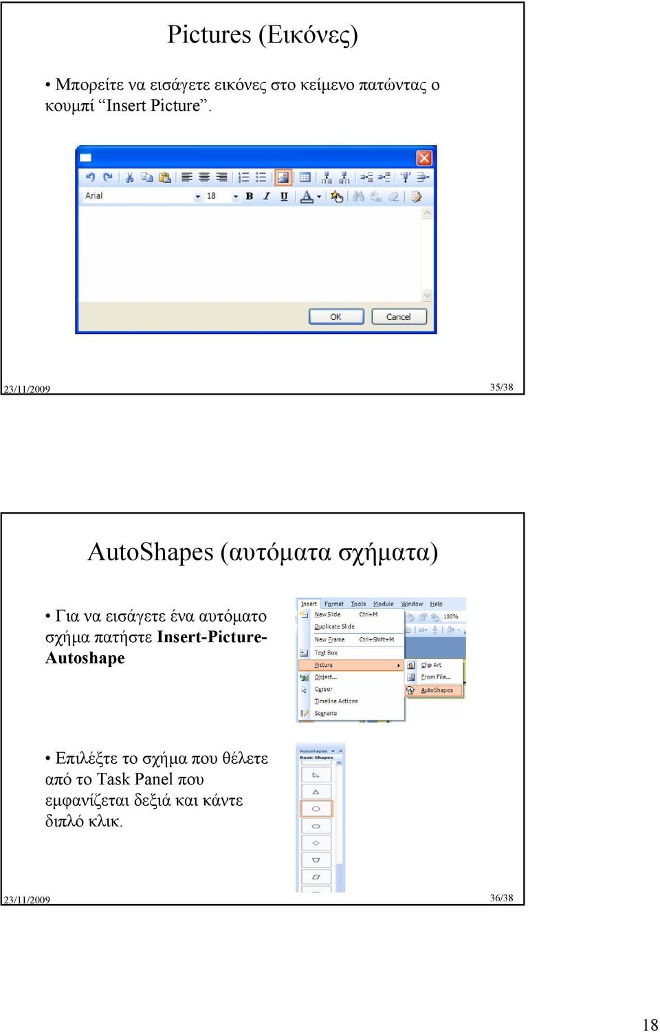 35/38 AutoShapes (αυτόµατα σχήµατα) Για να εισάγετε ένα αυτόµατο σχήµα