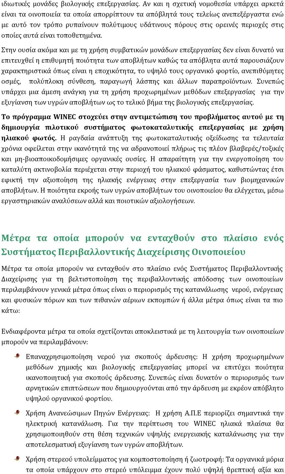 περιοχϋσ ςτισ οπούεσ αυτϊ εύναι τοποθετημϋνα.