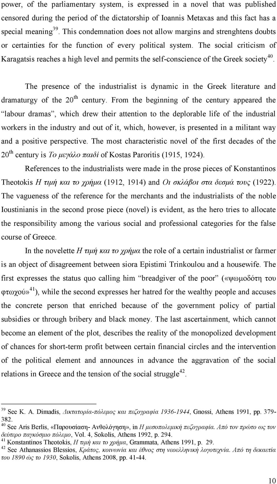 Τhe social criticism of Karagatsis reaches a high level and permits the self-conscience of the Greek society 40.