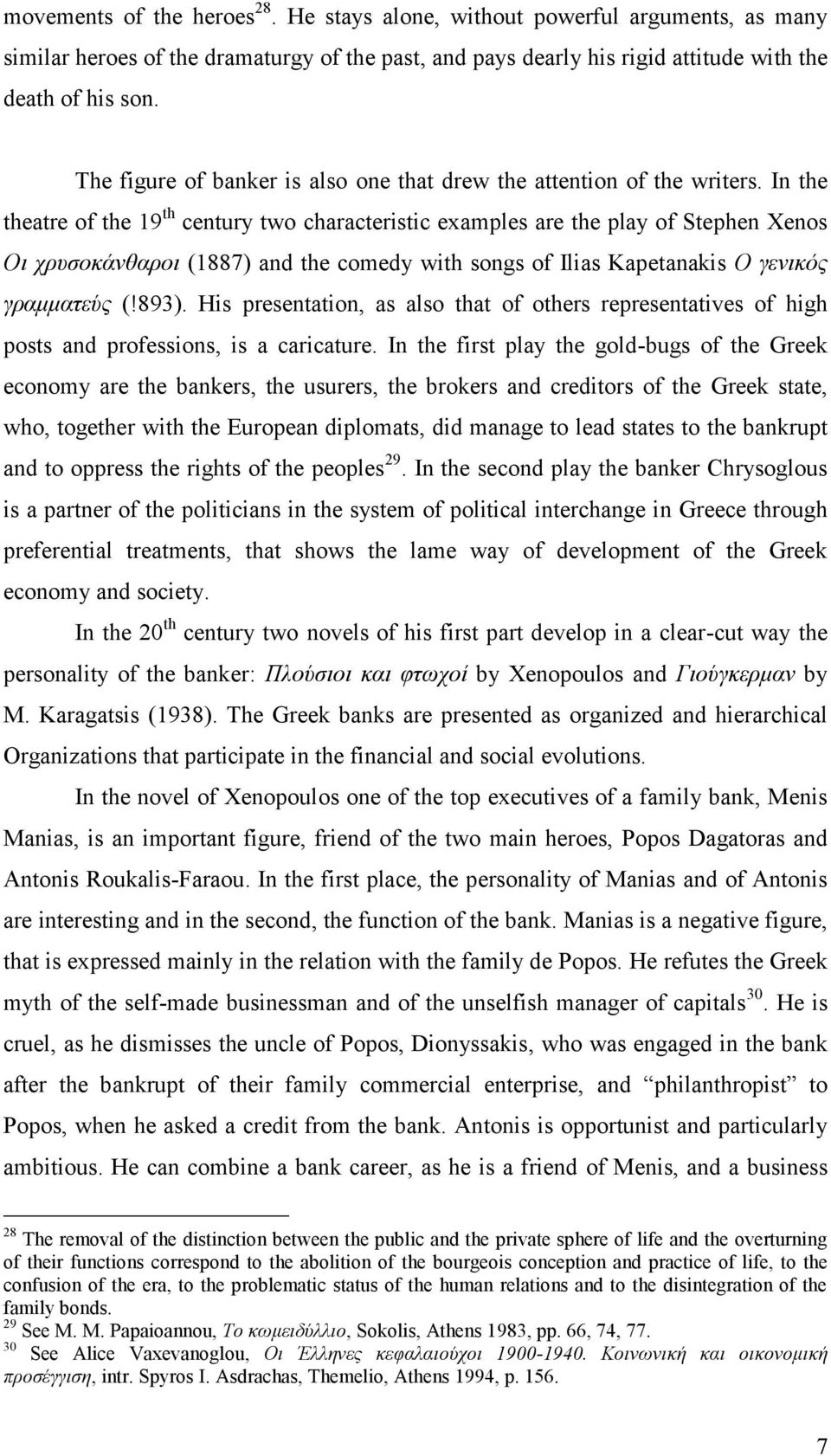 In the theatre of the 19 th century two characteristic examples are the play of Stephen Xenos Οι χρυσοκάνθαροι (1887) and the comedy with songs of Ilias Kapetanakis Ο γενικός γραμματεύς (!8 93).