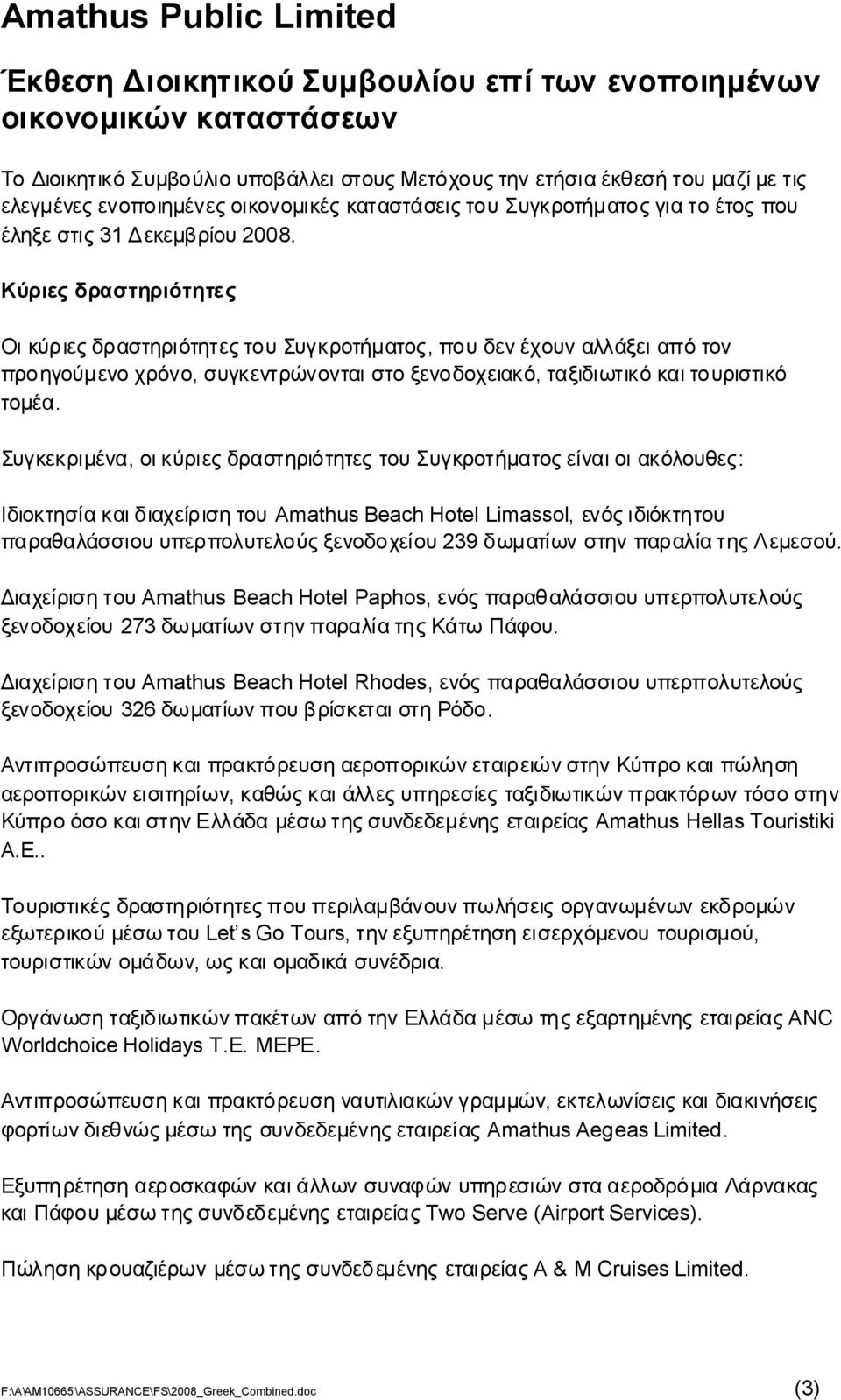 Κύριεςδραστηριότητες ΟικύριεςδραστηριότητεςτουΣυγκροτήματος, πουδενέχουναλλάξειαπότον προηγούμενοχρόνο, συγκεντρώνονταιστοξενοδοχειακό, ταξιδιωτικόκαιτουριστικό τομέα.