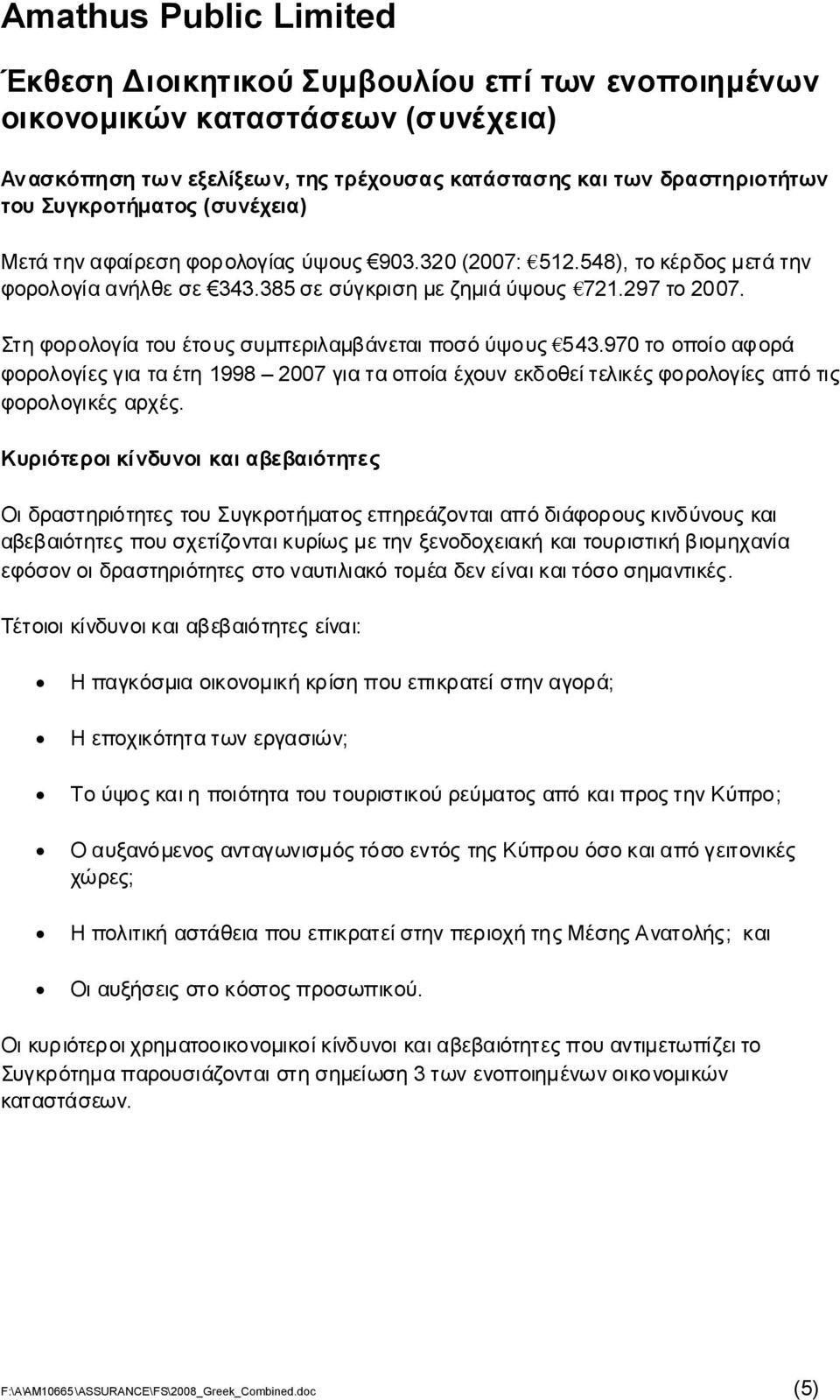 970 τοοποίοαφορά φορολογίεςγιαταέτη1998 γιαταοποίαέχουνεκδοθείτελικέςφορολογίεςαπότις φορολογικέςαρχές.