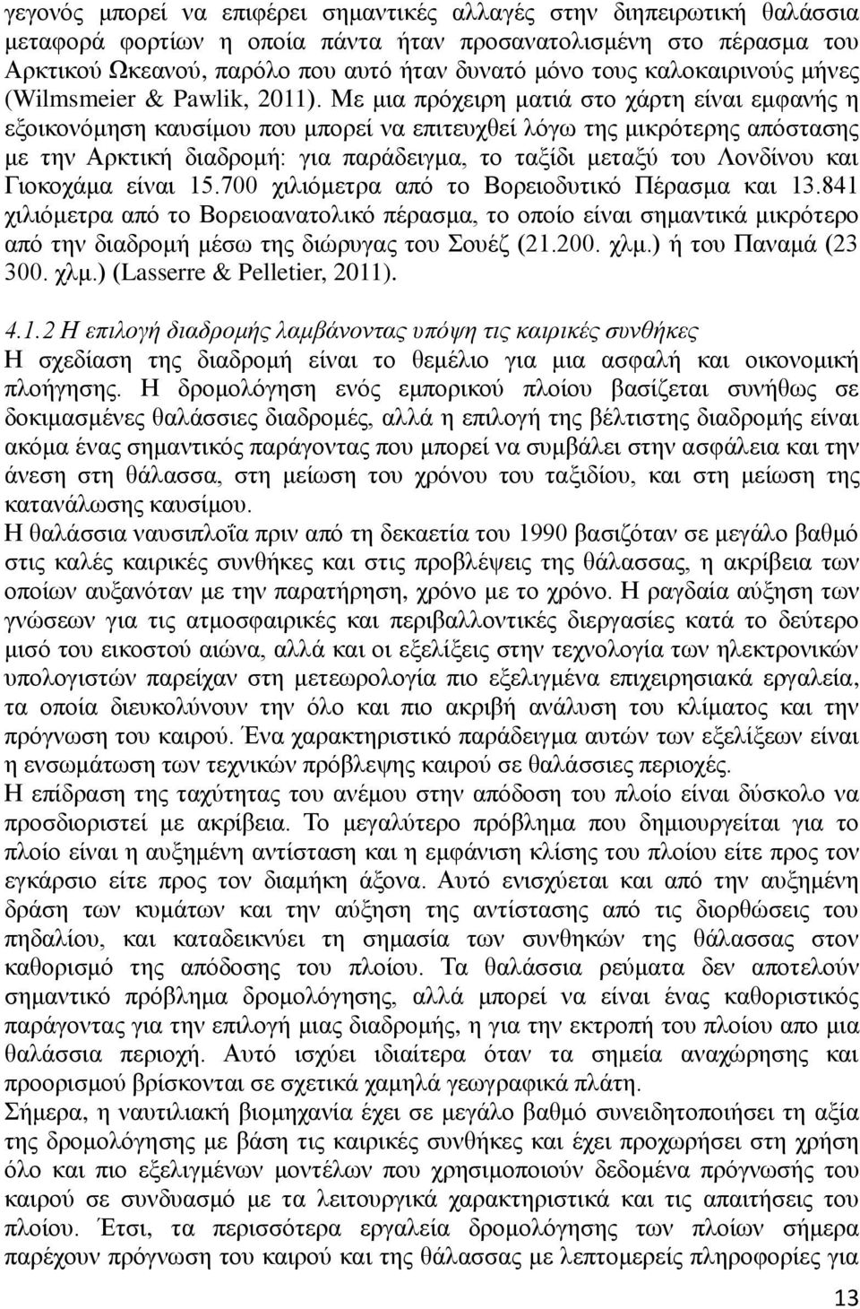 Με κηα πξφρεηξε καηηά ζην ράξηε είλαη εκθαλήο ε εμνηθνλφκεζε θαπζίκνπ πνπ κπνξεί λα επηηεπρζεί ιφγσ ηεο κηθξφηεξεο απφζηαζεο κε ηελ Αξθηηθή δηαδξνκή: γηα παξάδεηγκα, ην ηαμίδη κεηαμχ ηνπ Λνλδίλνπ θαη