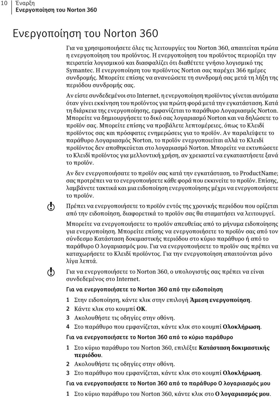 Μπορείτε επίσης να ανανεώσετε τη συνδρομή σας μετά τη λήξη της περιόδου συνδρομής σας.