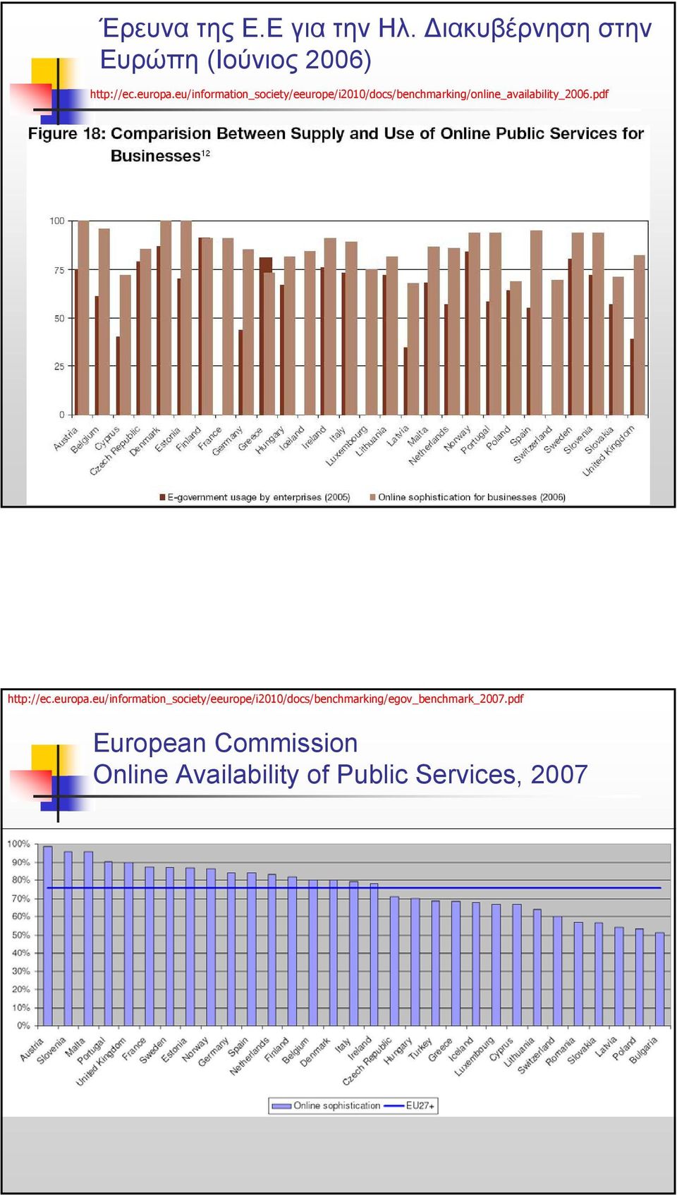 pdf http://ec.europa.