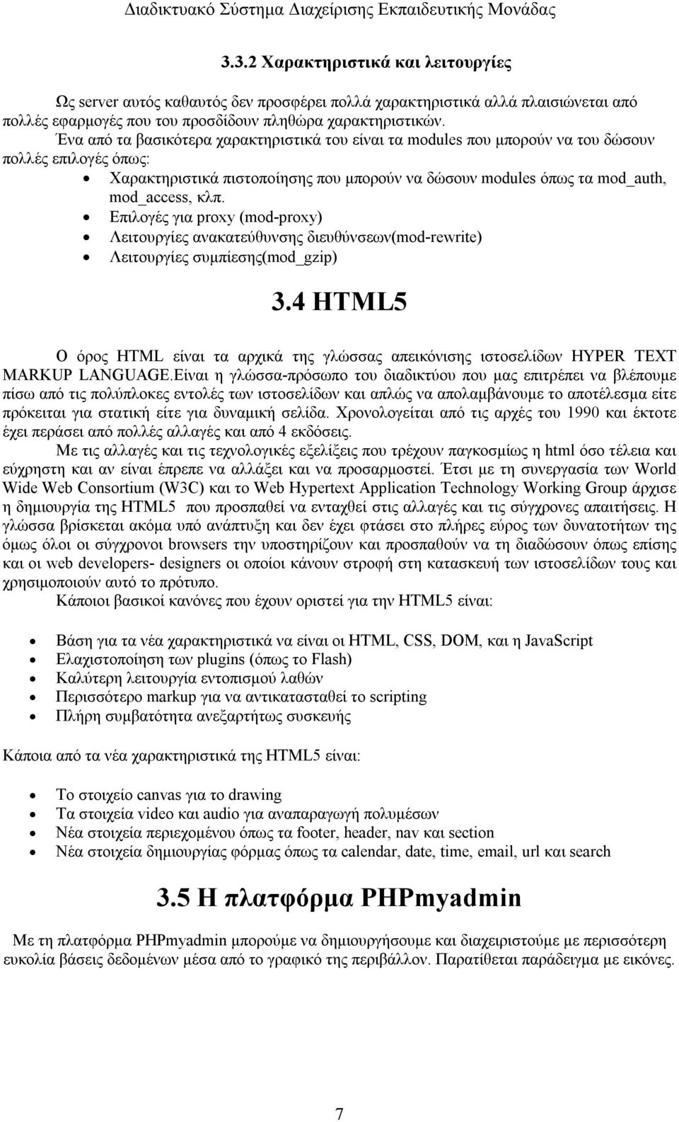 Επιλογές για proxy (mod-proxy) Λειτουργίες ανακατεύθυνσης διευθύνσεων(mod-rewrite) Λειτουργίες συμπίεσης(mod_gzip) 3.