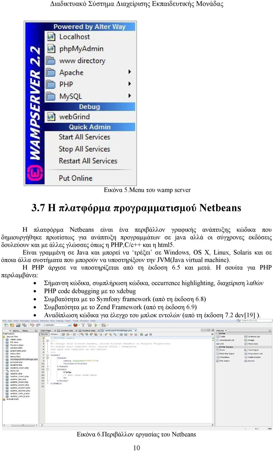 δουλεύουν και με άλλες γλώσσες όπως η PHP,C/c++ και η html5.