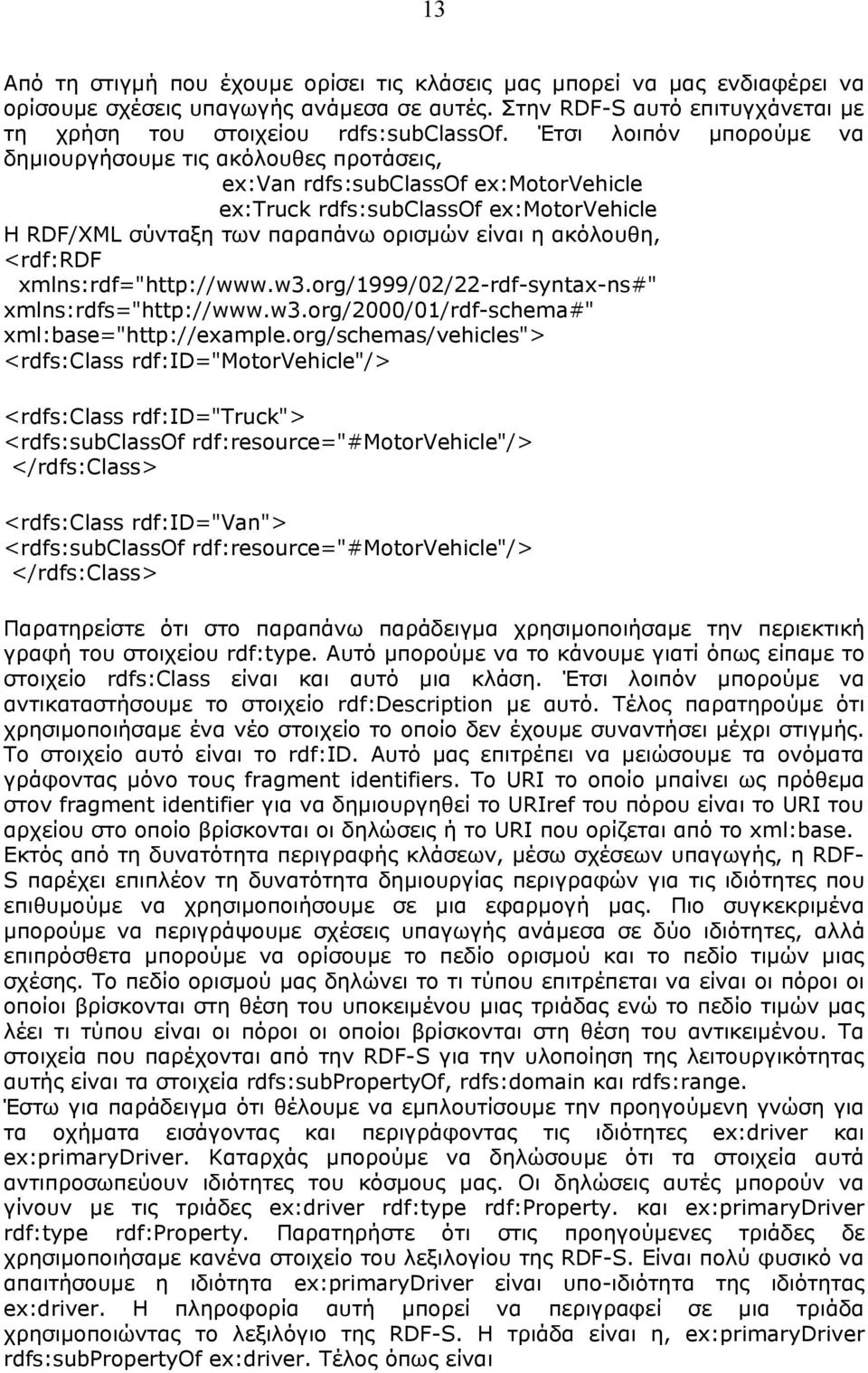 ακόλουθη, <rdf:rdf xmlns:rdf="http://www.w3.org/1999/02/22-rdf-syntax-ns#" xmlns:rdfs="http://www.w3.org/2000/01/rdf-schema#" xml:base="http://example.