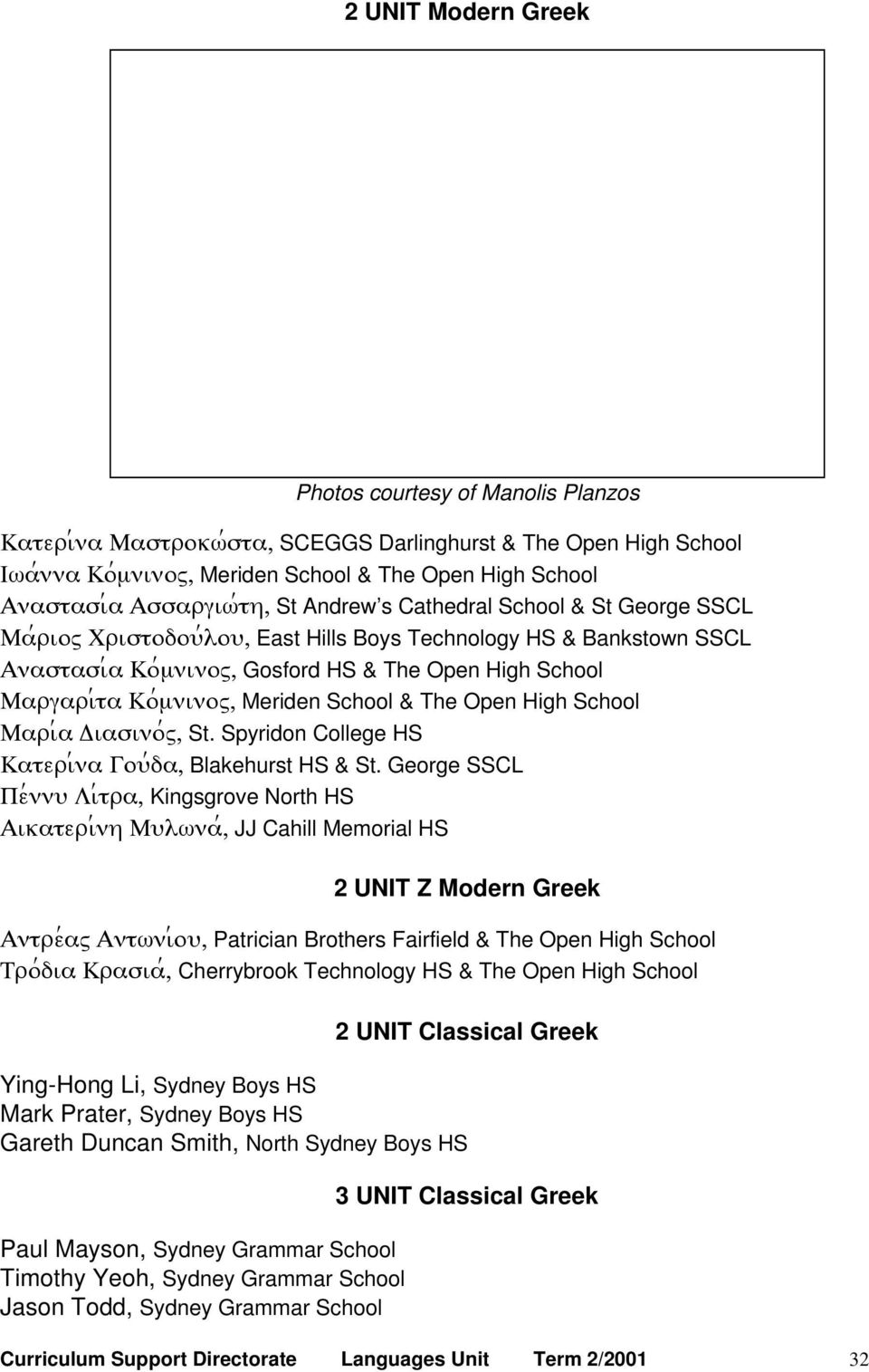 Κο;µνινοω, Meriden School & The Open High School Μαρι;α ιασινο;ω, St. Spyridon College HS Κατερι;να Γοψ;δα, Blakehurst HS & St.