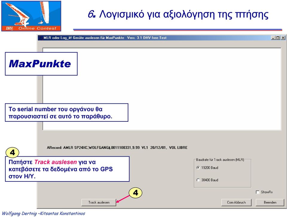 παρουσιαστεί σε αυτό το παράθυρο.