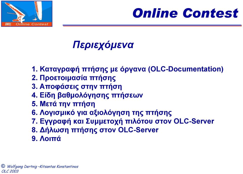 Αποφάσεις στην πτήση 4. Είδη βαθµολόγησης πτήσεων 5. Μετά την πτήση 6.