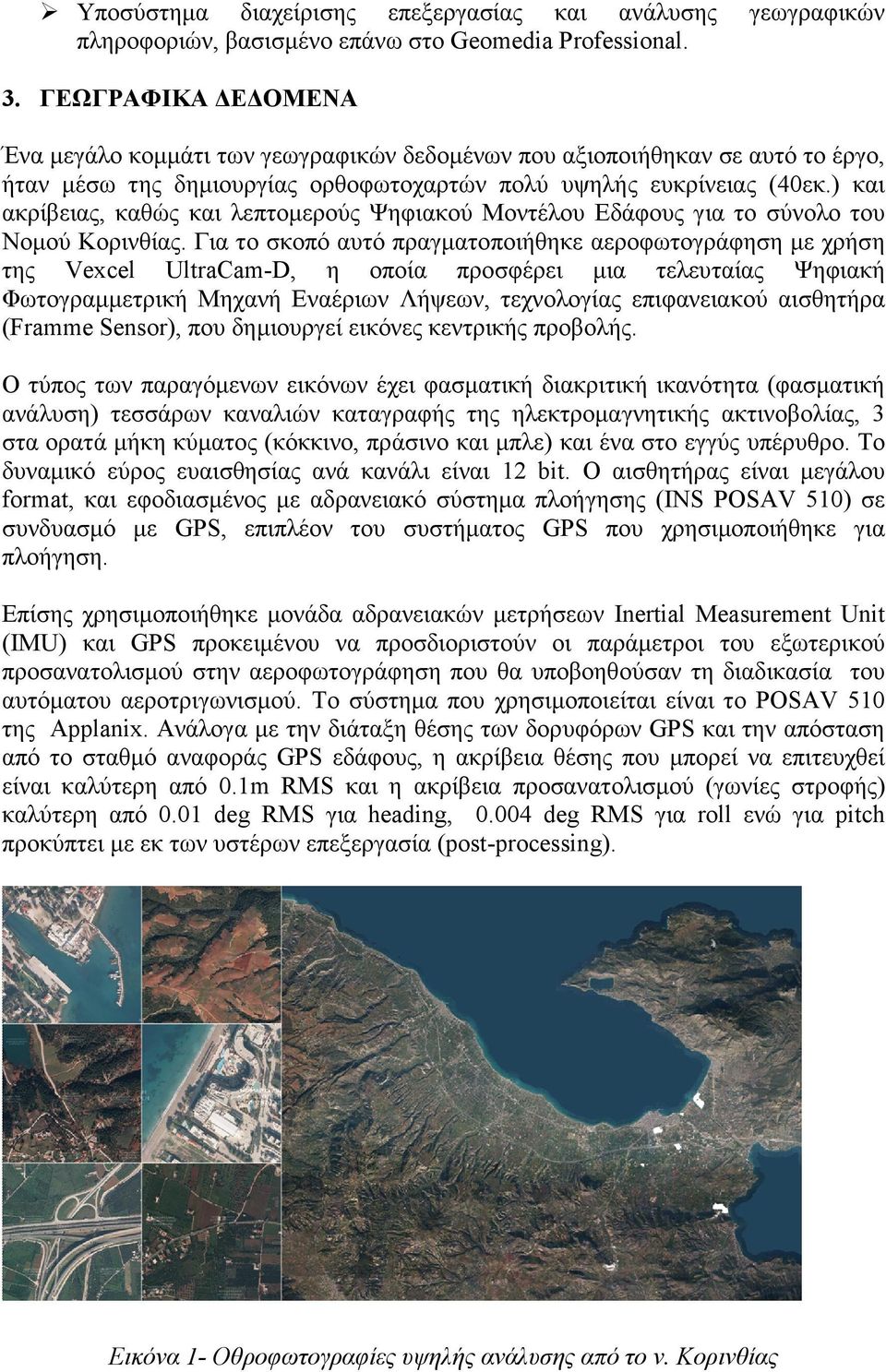 ) και ακρίβειας, καθώς και λεπτοµερούς Ψηφιακού Μοντέλου Εδάφους για το σύνολο του Νοµού Κορινθίας.