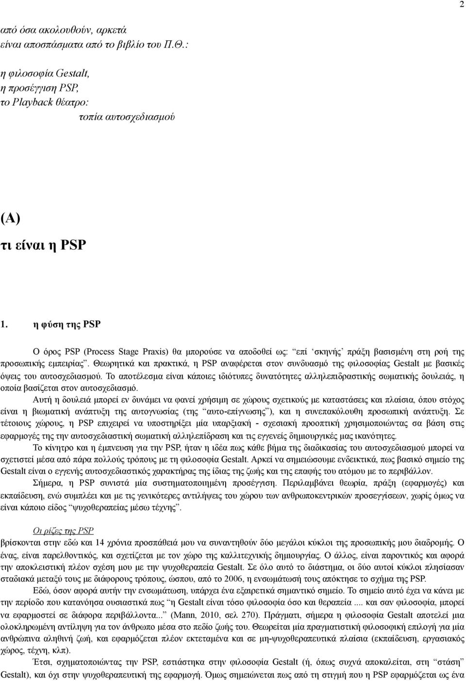 Θεωρητικά και πρακτικά, η PSP αναφέρεται στον συνδυασµό της φιλοσοφίας Gestalt µε βασικές όψεις του αυτοσχεδιασµού.