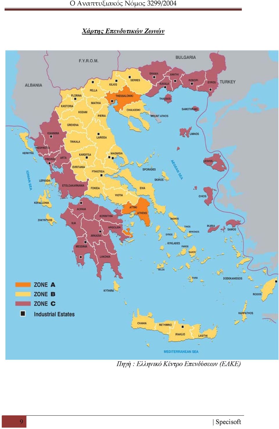Ελληνικό Κέντρο