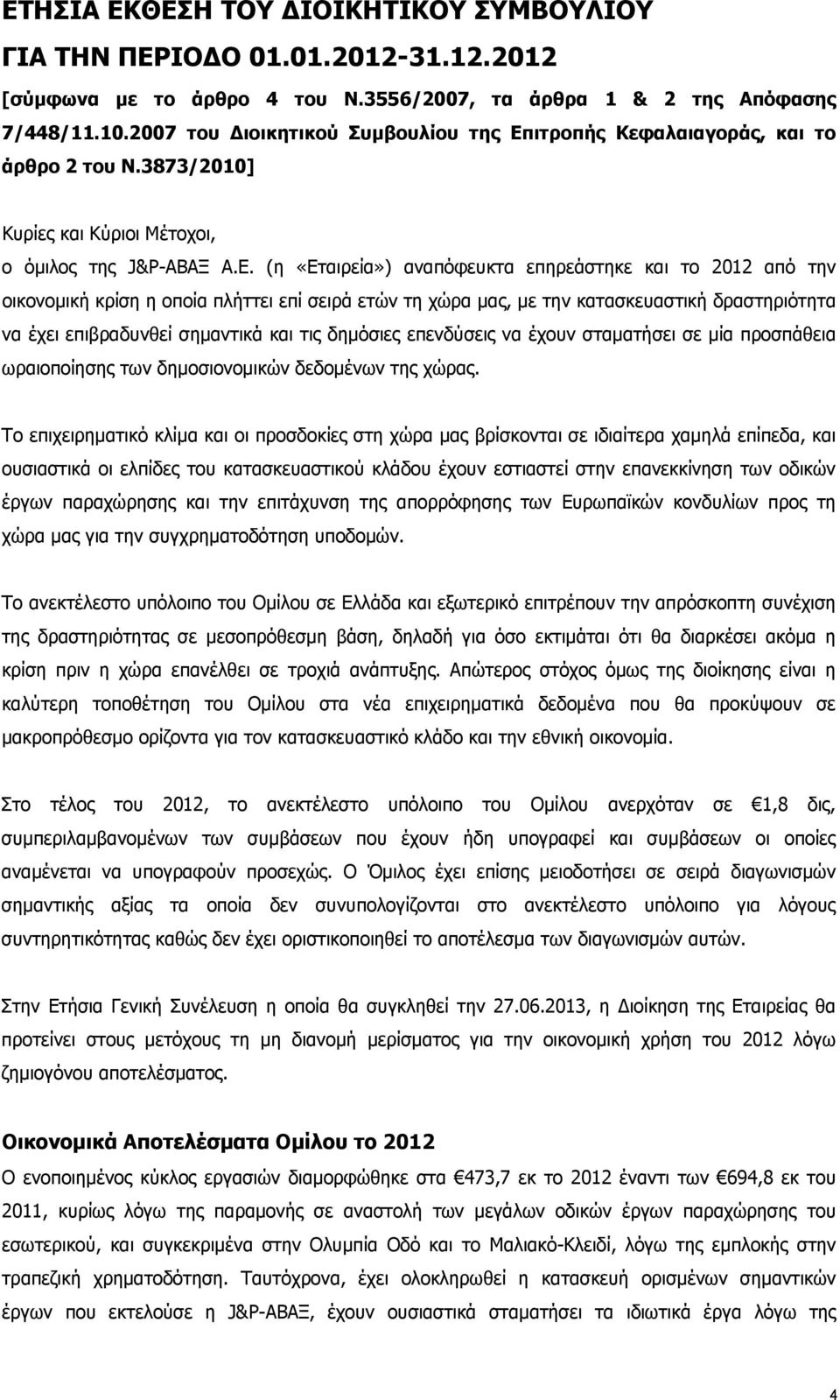 ιτροπής Κεφαλαιαγοράς, και το άρθρο 2 του Ν.3873/2010] Κυρίες και Κύριοι Μέτοχοι, ο όμιλος της J&P-ΑΒΑΞ Α.Ε.