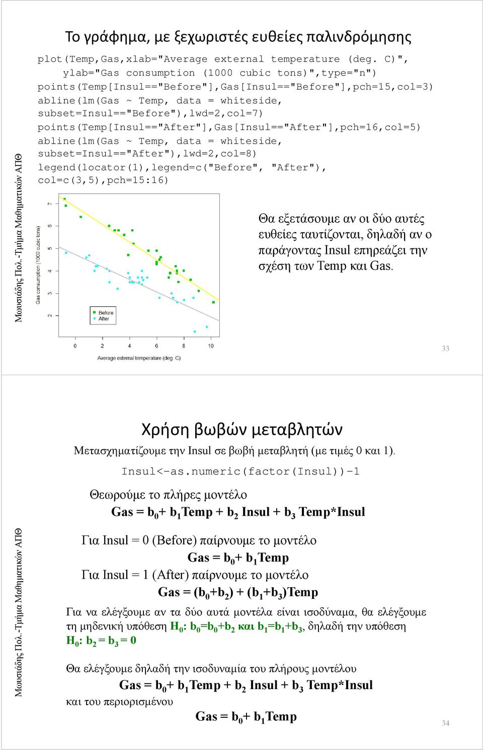 points(temp[insul=="after"],gas[insul=="after"],pch=16,col=5) abline(lm(gas ~ Temp, data = whiteside, subset=insul=="after"),lwd=2,col=8) legend(locator(1),legend=c("before", "After"),