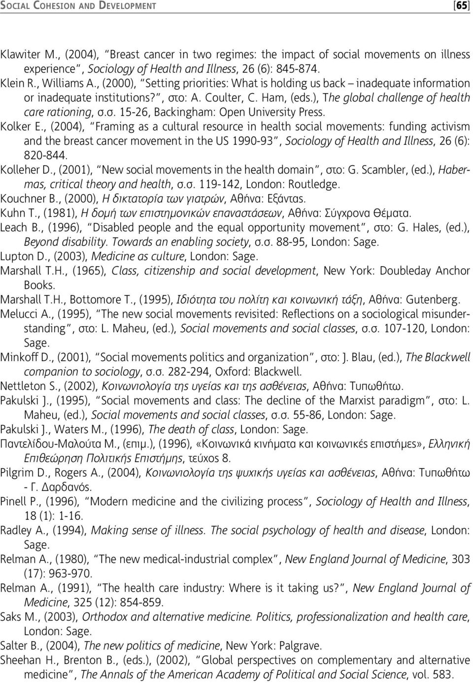 ), The global challenge of health care rationing, σ.σ. 15-26, Backingham: Open University Press. Kolker E.