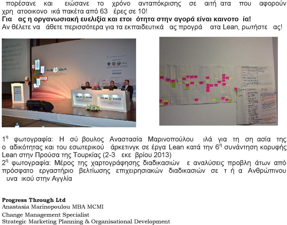 1 η φωτογραφία: Η σύμβουλος Αναστασία Μαρινοπούλου μιλά για τη σημασία της ομαδικότητας και του εσωτερικού μάρκετινγκ σε έργα Lean κατά την 6 η συνάντηση κορυφής Lean στην Προύσα της Τουρκίας (2-3