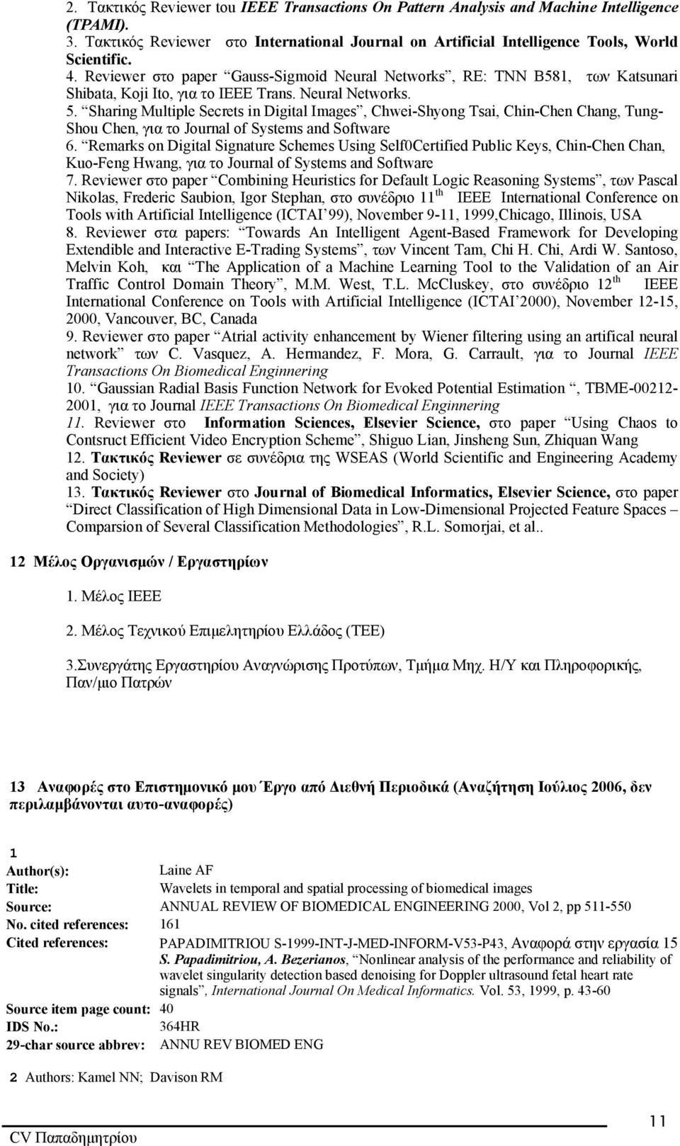 Sharing Multiple Secrets in Digital Images, Chwei-Shyong Tsai, Chin-Chen Chang, Tung- Shou Chen, για το Journal of Systems and Software 6.