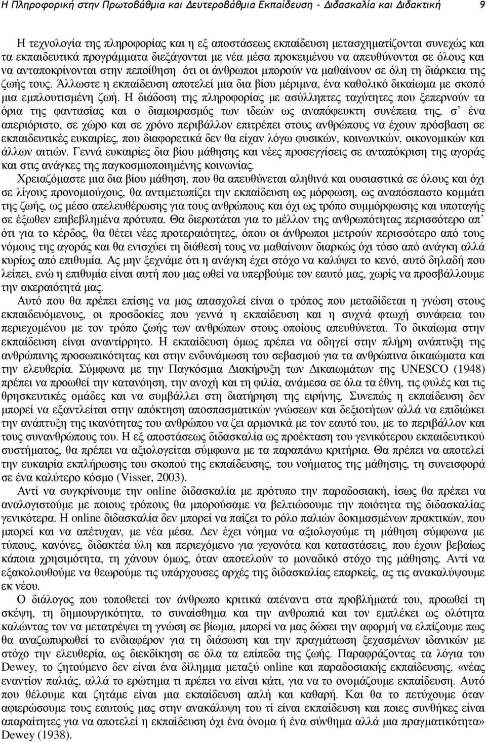 Άλλωστε η εκπαίδευση αποτελεί μια δια βίου μέριμνα, ένα καθολικό δικαίωμα με σκοπό μια εμπλουτισμένη ζωή.