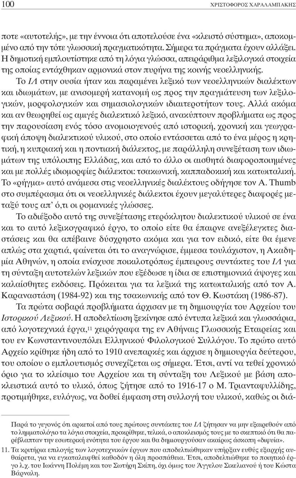 Το ΙΛ στην ουσία ήταν και παραµένει λεξικ των νεοελληνικών διαλέκτων και ιδιωµάτων, µε ανισοµερή κατανοµή ως προς την πραγµάτευση των λεξιλογικών, µορφολογικών και σηµασιολογικών ιδιαιτεροτήτων τους.