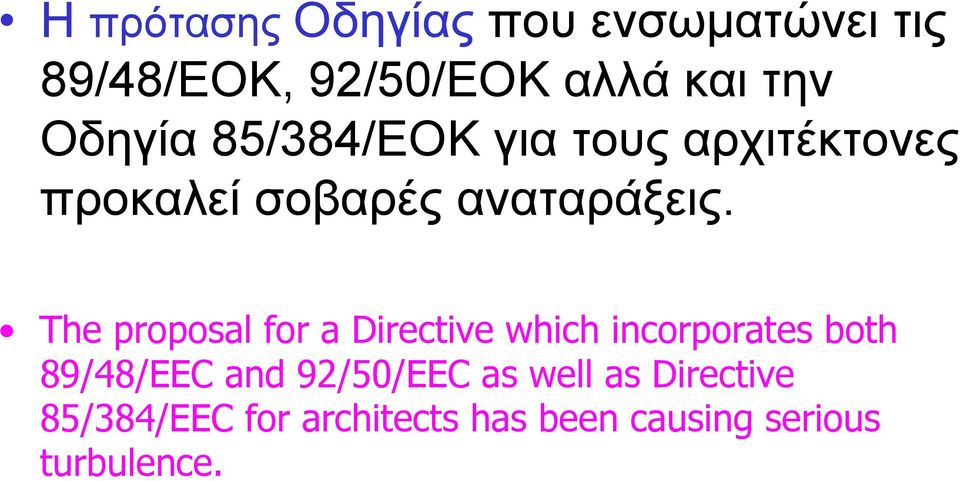 The proposal for a Directive which incorporates both 89/48/EEC and