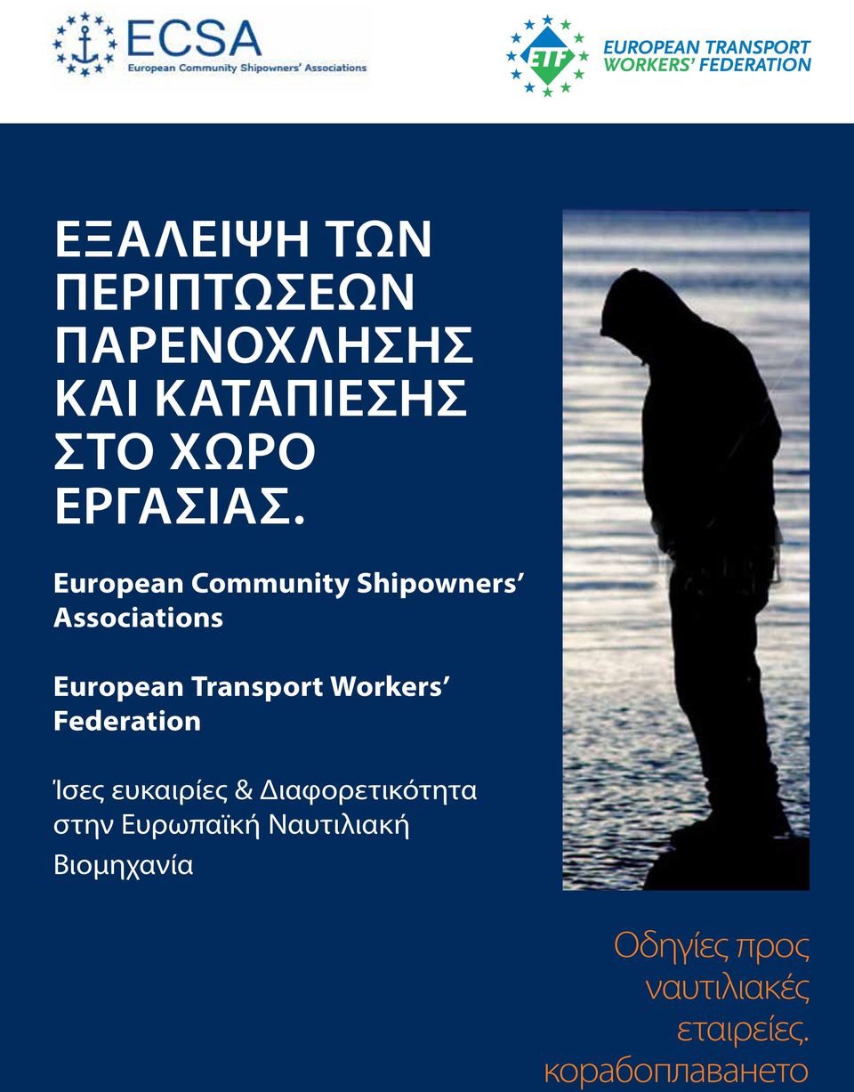 European Community Shipowners Associations European Transport