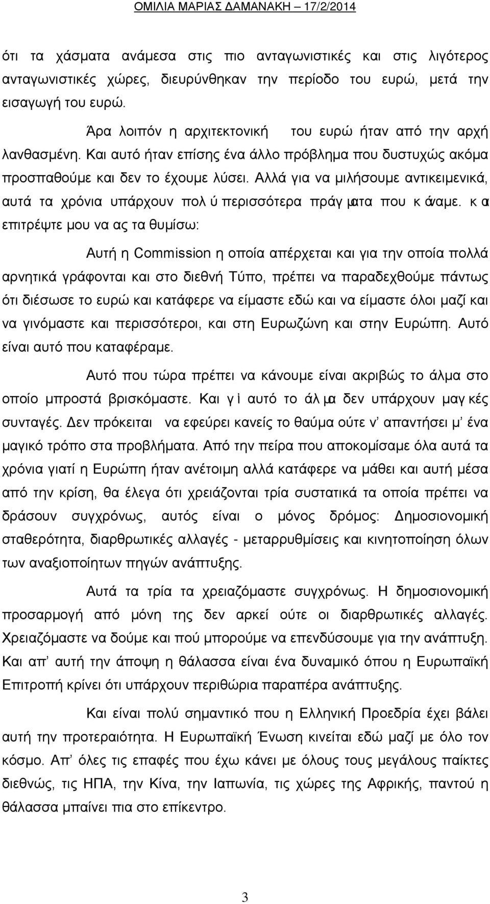 Αλλά για να μιλήσουμε αντικειμενικά, αυτά τα χρόνια υπάρχουν πολύπερισσότερα πράγματα που κάναμε.