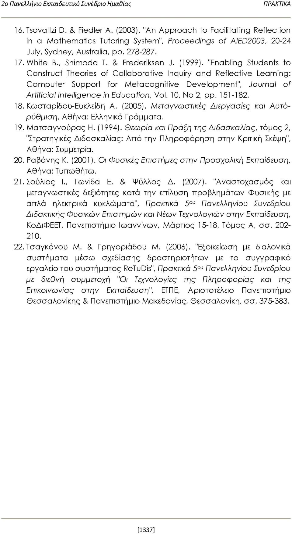 Metacognitive Development", Journal of Artificial Intelligence in Education, Vol 10, No 2, pp 151-182 18 Κωσταρίδου-Ευκλείδη Α (2005) Μεταγνωστικές Διεργασίες και Αυτόρύθμιση, Αθήνα: Ελληνικά