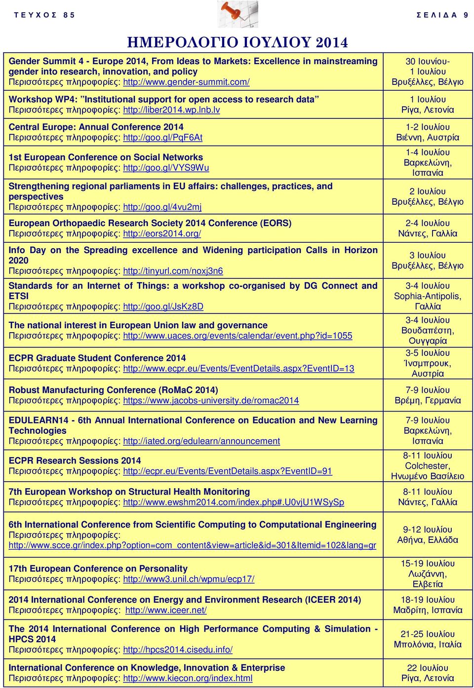 gl/pqf6at 1st European Conference on Social Networks http://goo.gl/vys9wu Strengthening regional parliaments in EU affairs: challenges, practices, and perspectives http://goo.