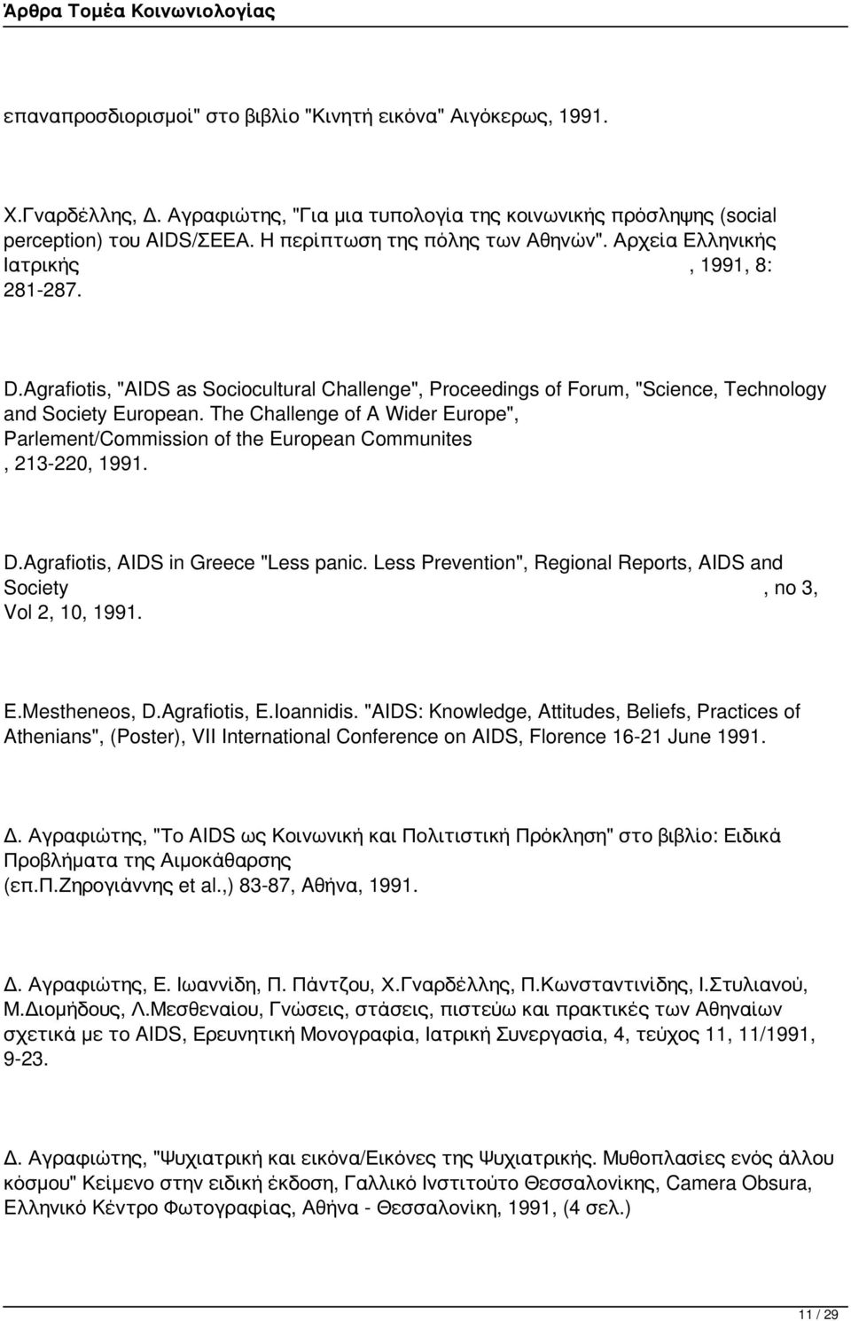 The Challenge of A Wider Europe", Parlement/Commission of the European Communites, 213-220, 1991. D.Agrafiotis, AIDS in Greece "Less panic.