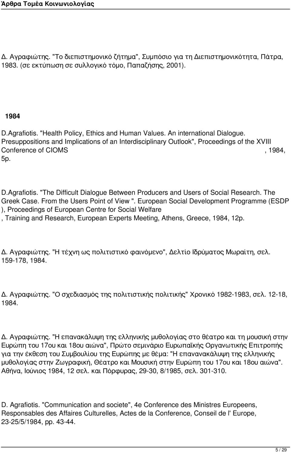 "The Difficult Dialogue Between Producers and Users of Social Research. The Greek Case. From the Users Point of View ".