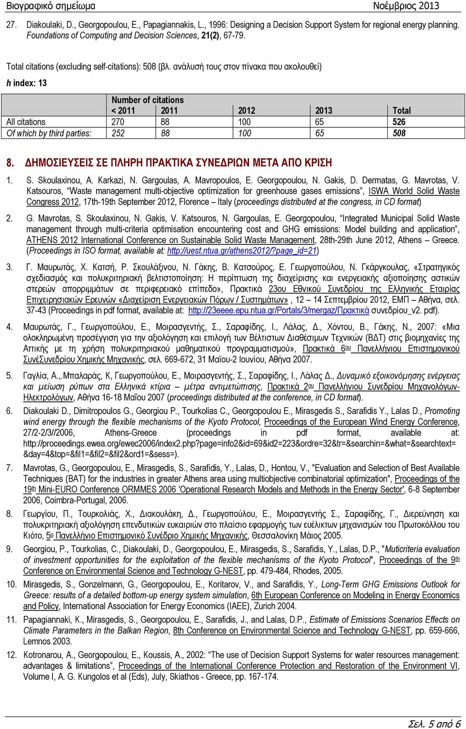 ανάλυσή τους στον πίνακα που ακολουθεί) h index: 13 Number of citations < 2011 2011 2012 2013 Total All citations 270 88 100 65 526 Of which by third parties: 252 88 100 65 508 8.