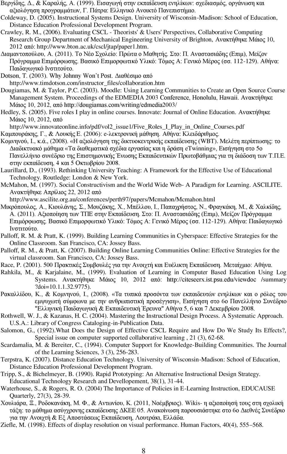 Evaluating CSCL - Theorists' & Users' Perspectives, Collaborative Computing Research Group Department of Mechanical Engineering University of Brighton, Ανακτήθηκε Μάιος 10, 2012 από: http://www.bton.