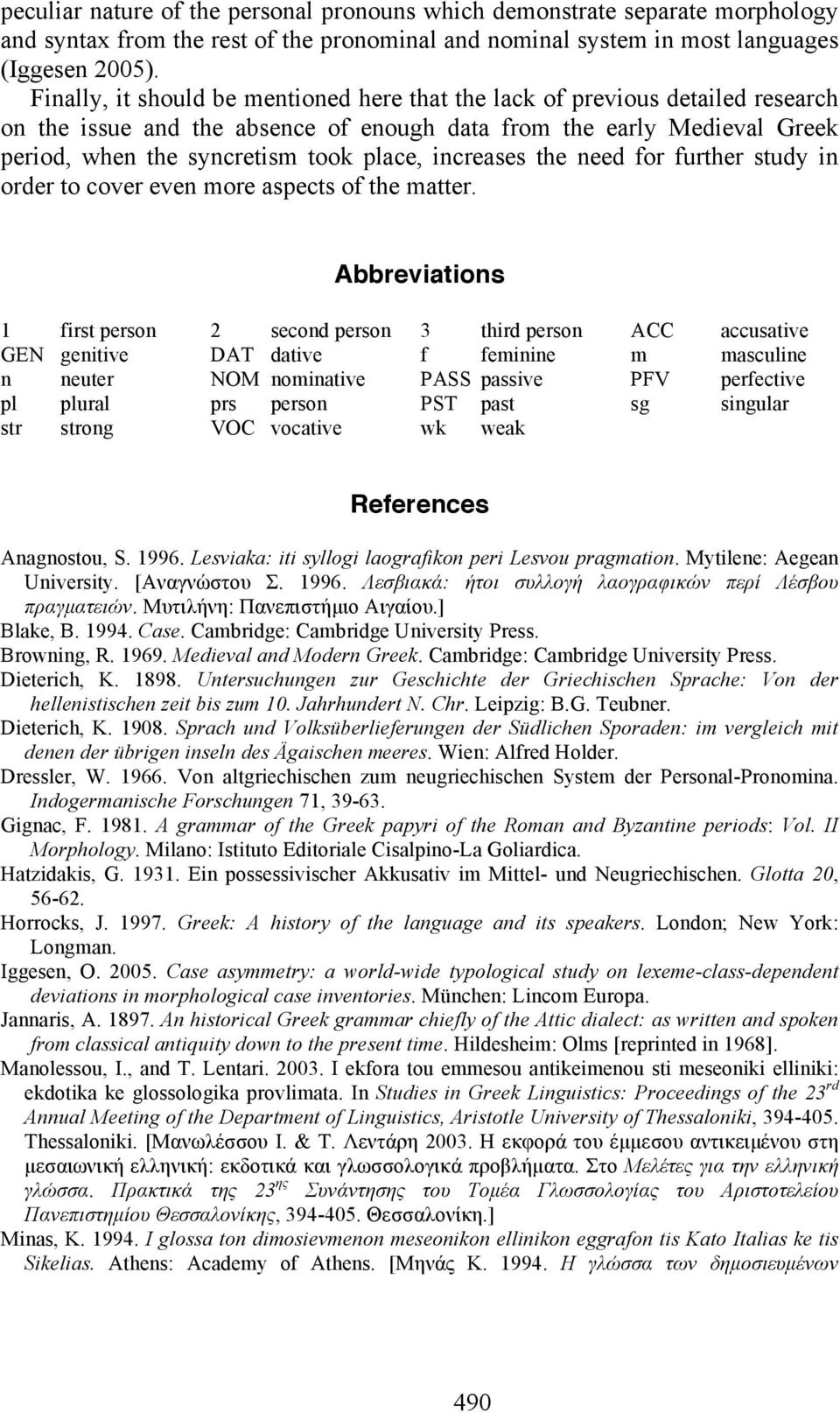 increases the need for further study in order to cover even more aspects of the matter.