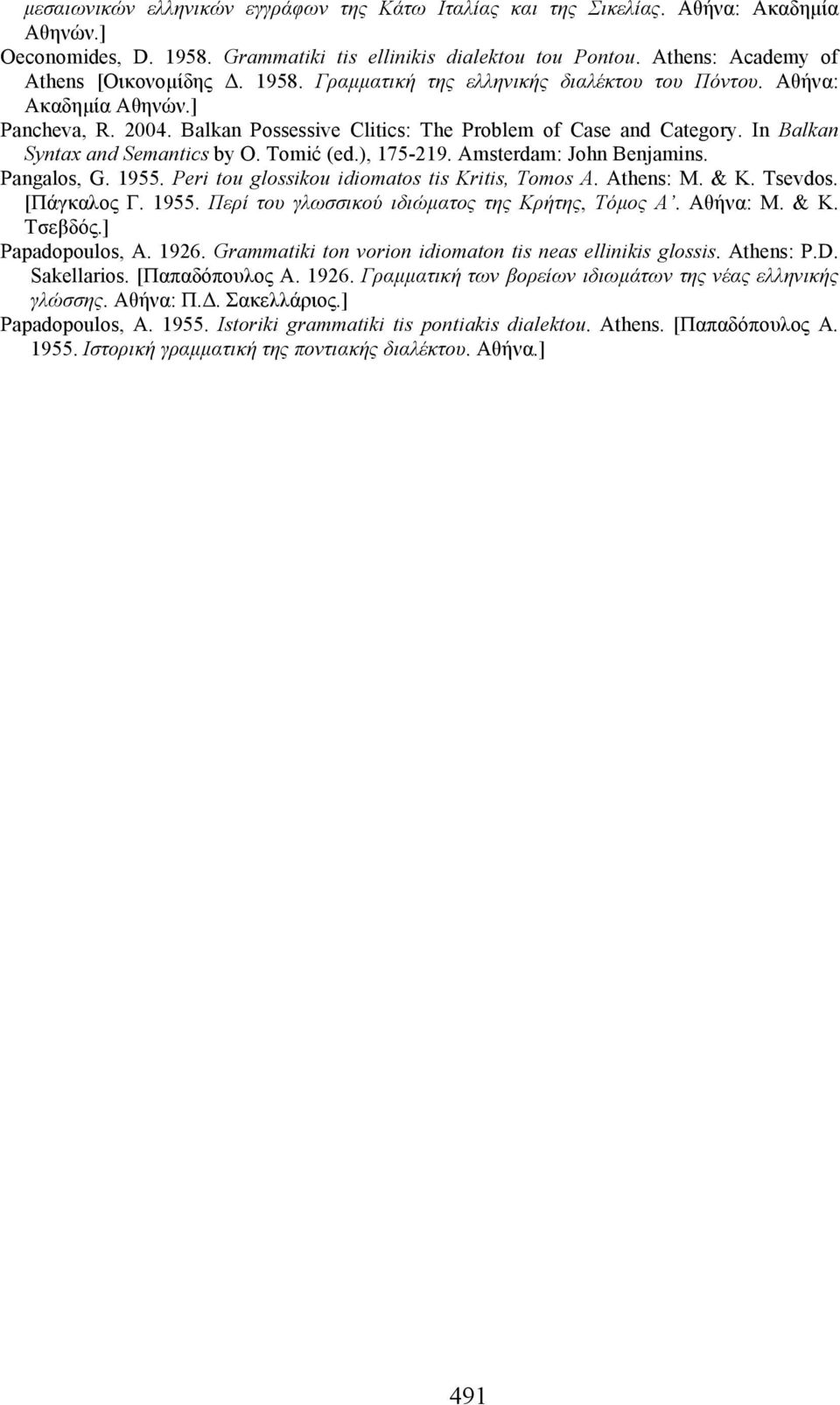 In Balkan Syntax and Semantics by O. Tomić (ed.), 175-219. Amsterdam: John Benjamins. Pangalos, G. 1955. Peri tou glossikou idiomatos tis Kritis, Tomos A. Athens: M. & K. Tsevdos. [Πάγκαλος Γ. 1955. Περί του γλωσσικού ιδιώµατος της Κρήτης, Tόµος Α.