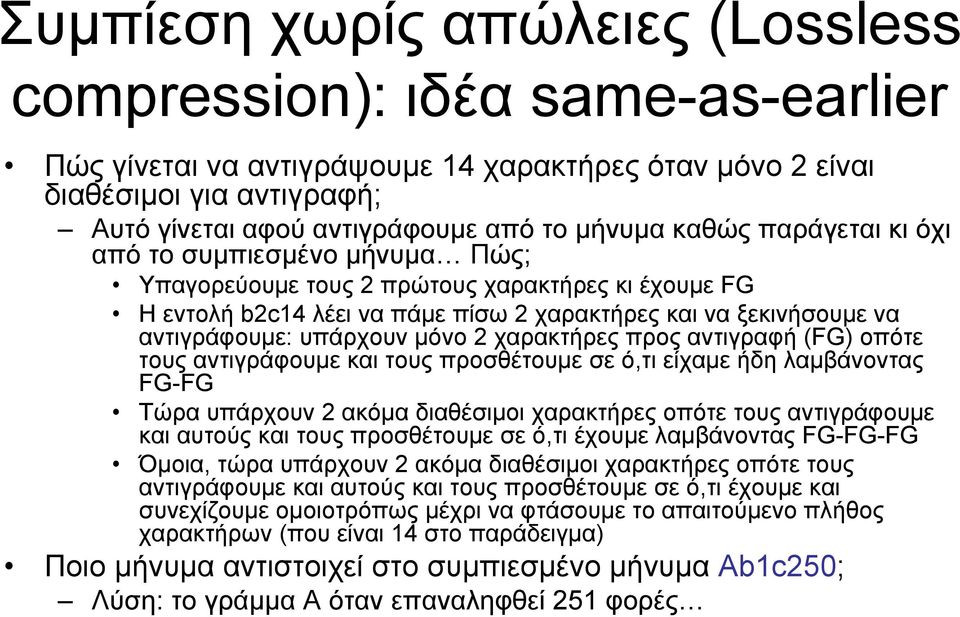 μόνο 2 χαρακτήρες προς αντιγραφή (FG) οπότε τους αντιγράφουμε και τους προσθέτουμε σε ό,τι είχαμε ήδη λαμβάνοντας FG-FG Τώρα υπάρχουν 2 ακόμα διαθέσιμοι χαρακτήρες οπότε τους αντιγράφουμε και αυτούς