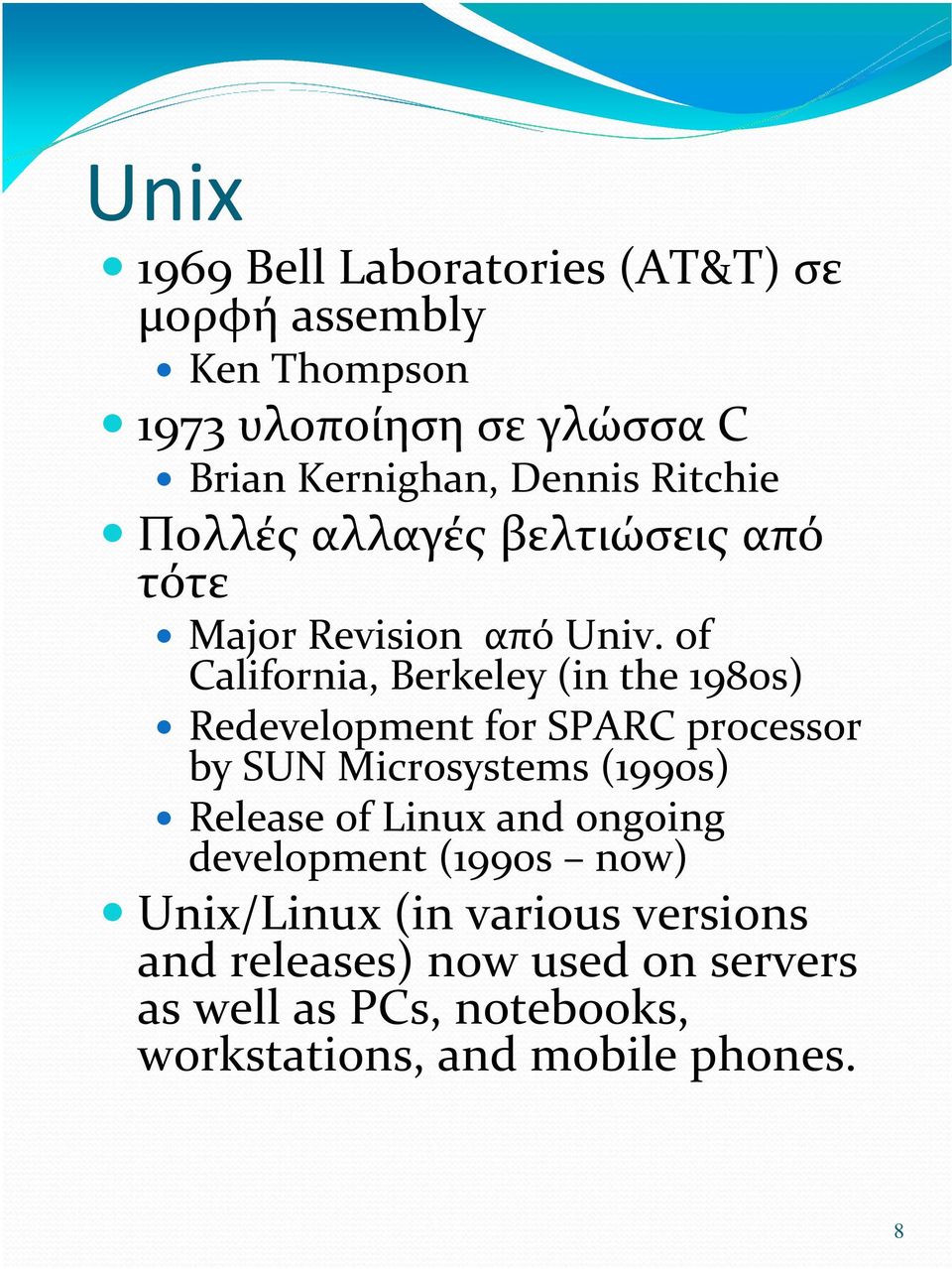 of California, Berkeley (in the 1980s) Redevelopment for SPARC processor by SUN Microsystems (1990s) Release of