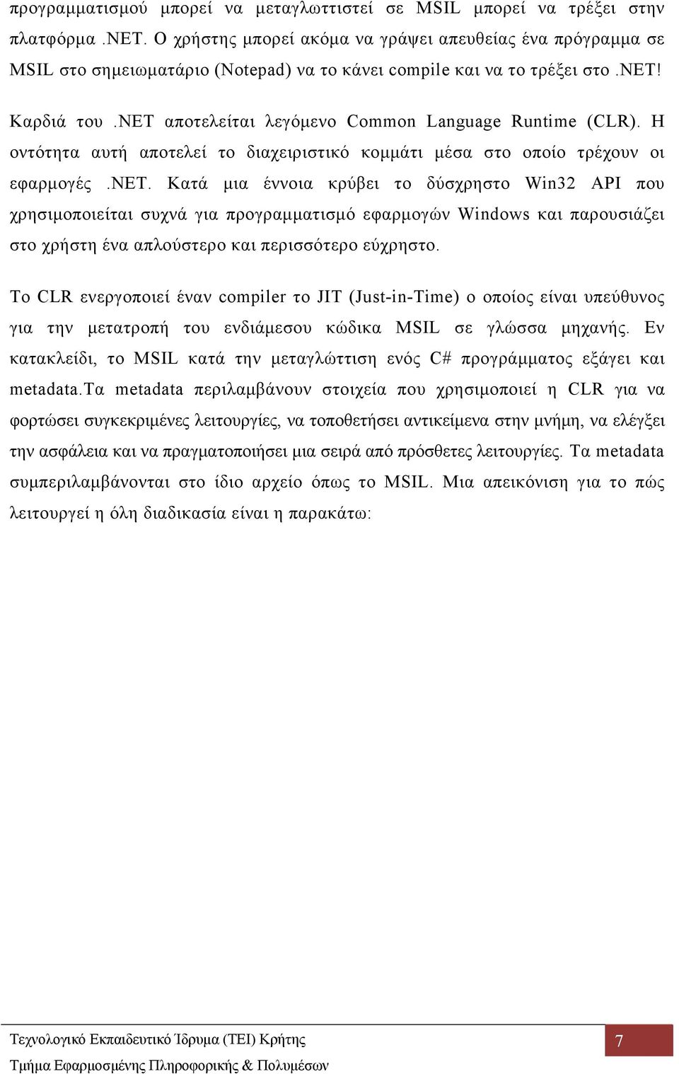 νετ αποτελείται λεγόμενο Common Language Runtime (CLR). Η οντότητα αυτή αποτελεί το διαχειριστικό κομμάτι μέσα στο οποίο τρέχουν οι εφαρμογές.νετ. Κατά μια έννοια κρύβει το δύσχρηστο Win32 API που χρησιμοποιείται συχνά για προγραμματισμό εφαρμογών Windows και παρουσιάζει στο χρήστη ένα απλούστερο και περισσότερο εύχρηστο.