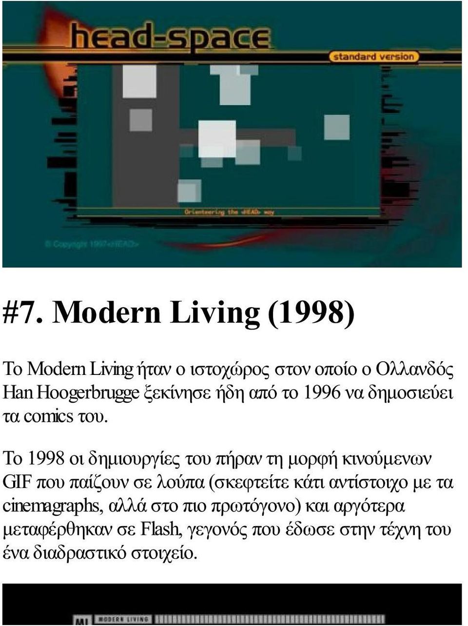 Το 1998 οι δημιουργίες του πήραν τη μορφή κινούμενων GIF που παίζουν σε λούπα (σκεφτείτε κάτι