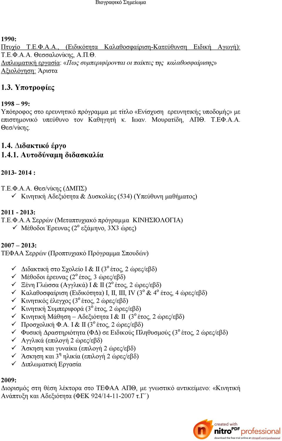 ιδακτικό έργο 1.4.1. Αυ