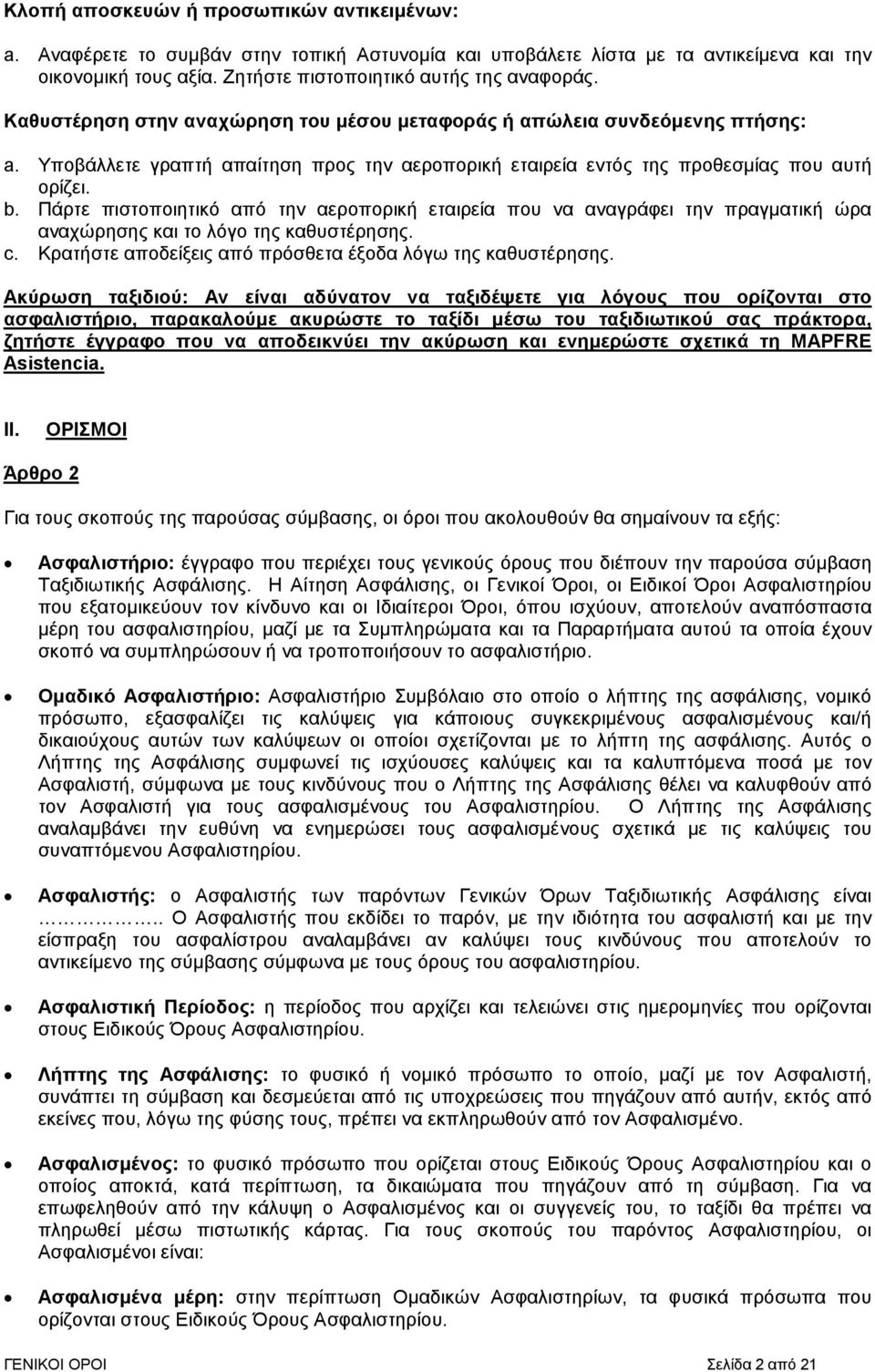 Πάρτε πιστοποιητικό από την αεροπορική εταιρεία που να αναγράφει την πραγµατική ώρα αναχώρησης και το λόγο της καθυστέρησης. c. Κρατήστε αποδείξεις από πρόσθετα έξοδα λόγω της καθυστέρησης.