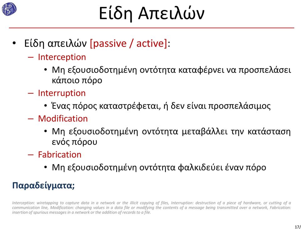 wiretapping i to capture data in anetwork or the illiciti copying of files, Interruption: destruction of apiece of hardware, or cutting of a communication line, Modification: changing