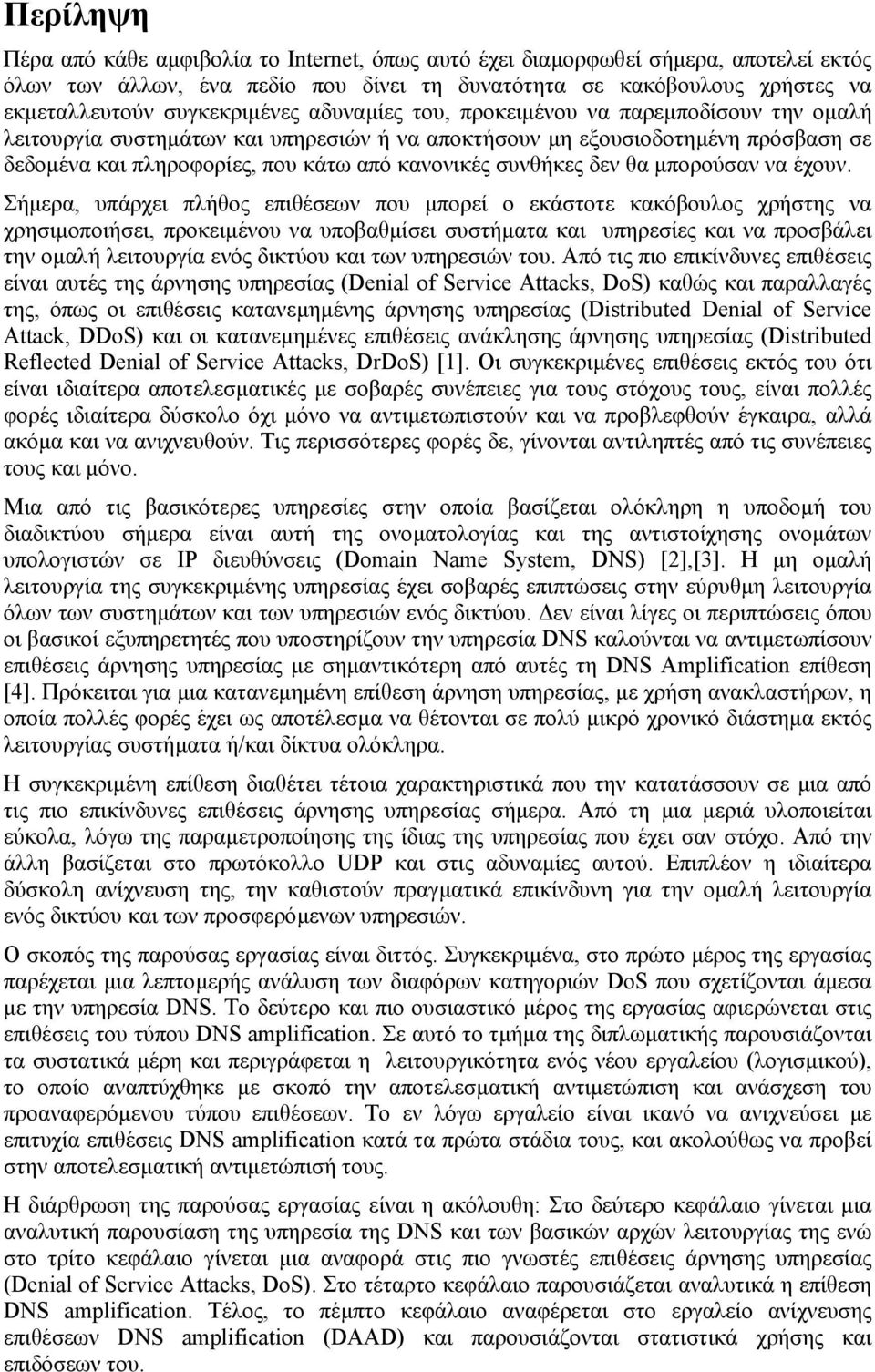 συνθήκες δεν θα µπορούσαν να έχουν.